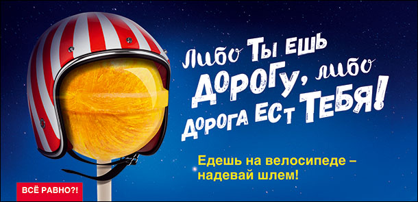 Russ дружить по русски реклама