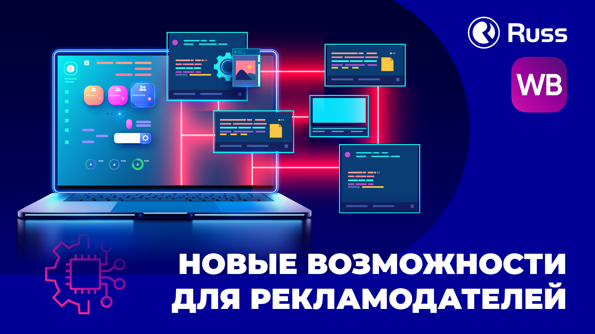 Объединенная компания Russ и Wildberries запускает кликаут: новые ...